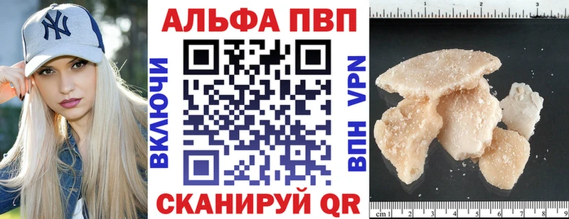 Альфа ПВП мука  Задонск 