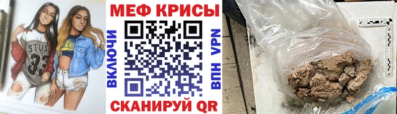МЕФ мяу мяу  Задонск 