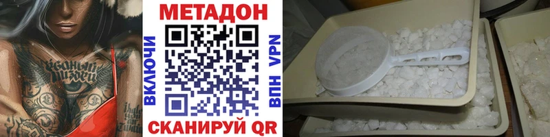 МЕТАДОН кристалл  Задонск 